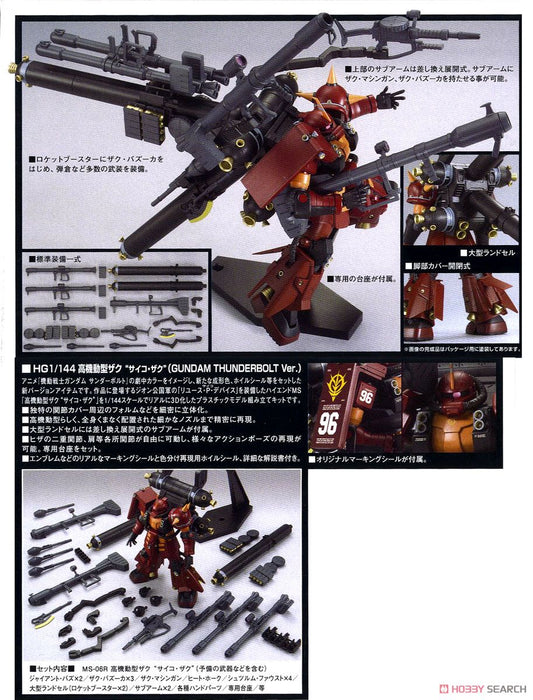 1/144 HG High Mobility Type Zaku Psycho Zaku - GUNDAM Thunderbolt Anime Ver.
